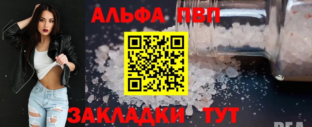 Alfa_PVP  A PVP крисы CK  A PVP мука  Вход с VPN  Ишимбай 