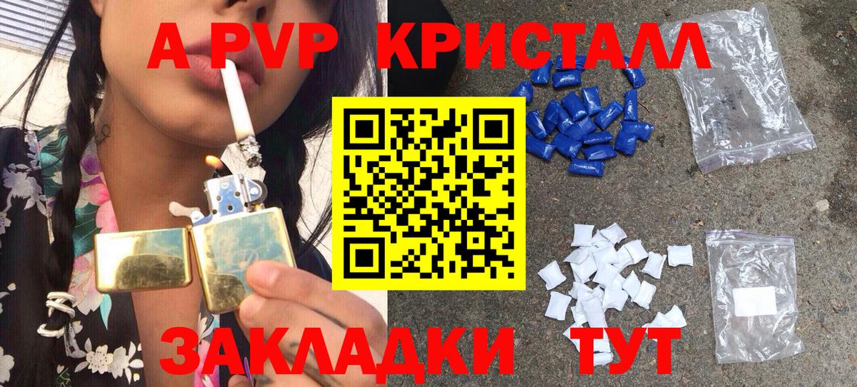 Alpha-PVP VHQ Ишимбай