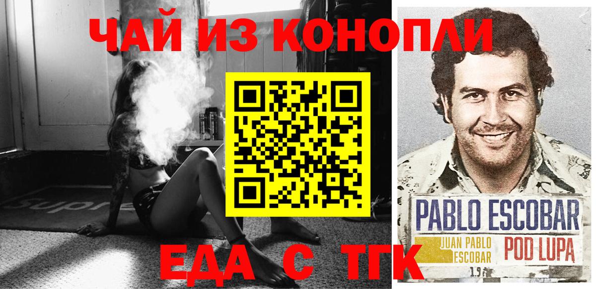 Ишимбай  Cannafood конопля  Вход с VPN 