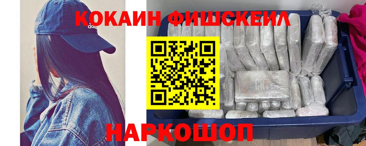 КОКАИН 98%  Вход с VPN  Cocaine 99%  Ишимбай 