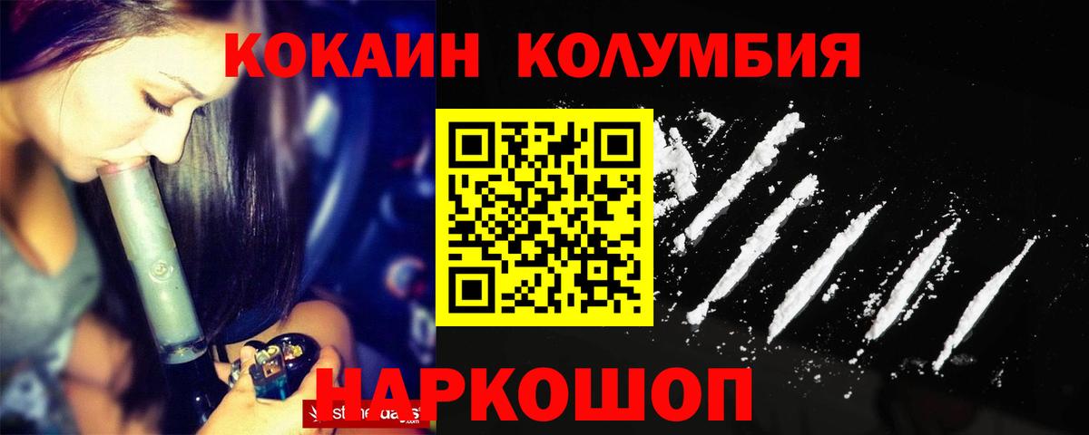 Кокаин 97% Ишимбай