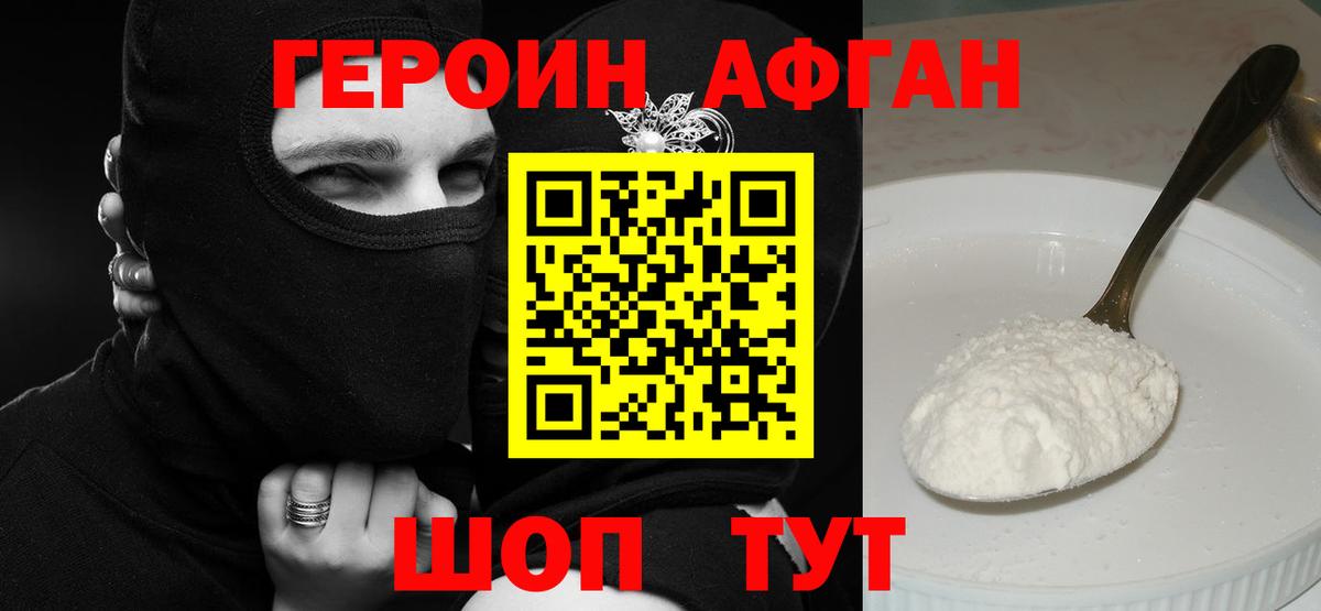 ГЕРОИН хмурый  Вход с VPN  Ишимбай 