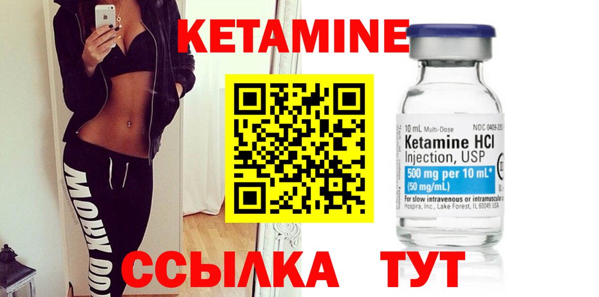 Ишимбай  Кетамин ketamine  Вход с VPN 