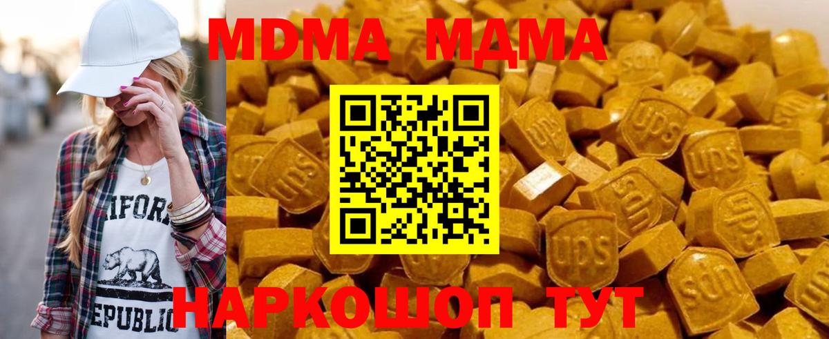 MDMA VHQ  Вход с VPN  MDMA  Ишимбай  МДМА Molly 