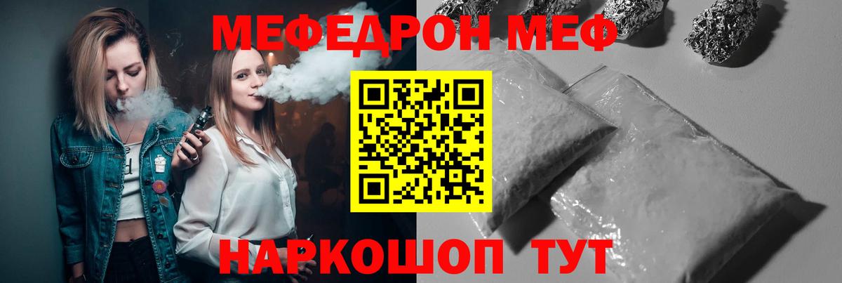 МЕФ кристаллы  Меф VHQ  Ишимбай  МЯУ-МЯУ  МЯУ-МЯУ  Вход с VPN 