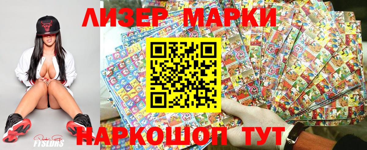 Марки N-bome 1500мкг  Марки N-bome 1500мкг  Ишимбай  Вход с VPN 