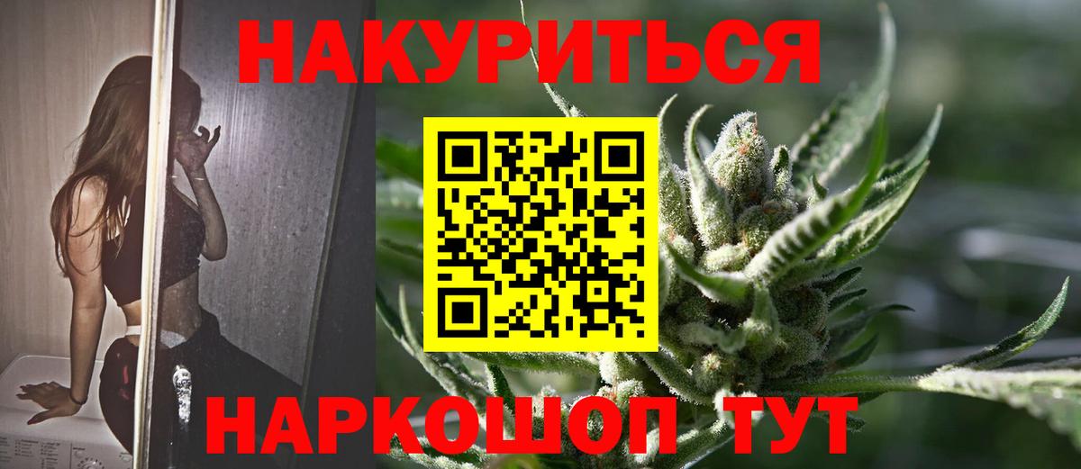 Ишимбай  Марихуана Ganja  Вход с VPN  Конопля планчик 